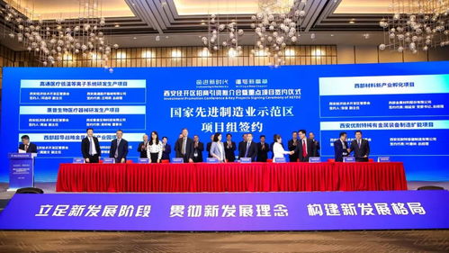 惠普生物在西安经开区招商引资会70亿生物医药科技产业园项目中占有一席之地