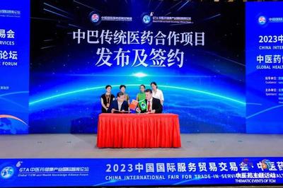 科技赋能，中医药产业迎来高质量发展新机遇——2023中医药健康产业国际智库论坛侧记