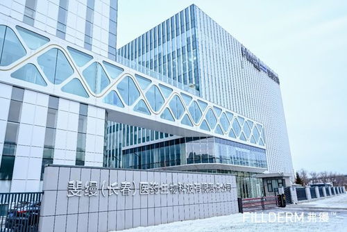 净月强企巡礼丨第四期 走进斐缦长春医药生物科技有限责任公司，探寻医药科技新动能